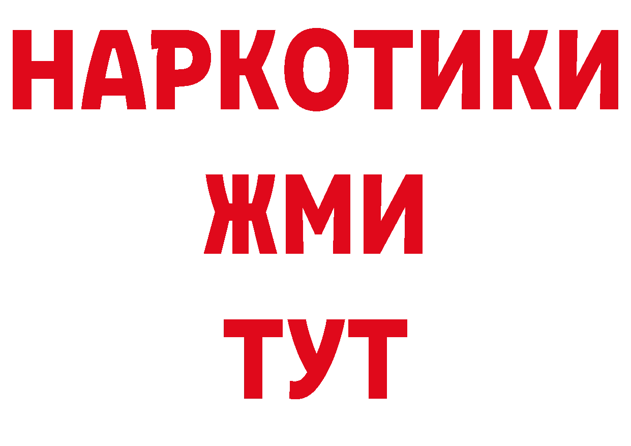 Бутират BDO зеркало сайты даркнета гидра Апатиты